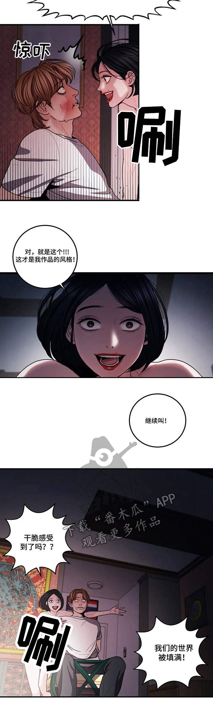 第6章：癫狂