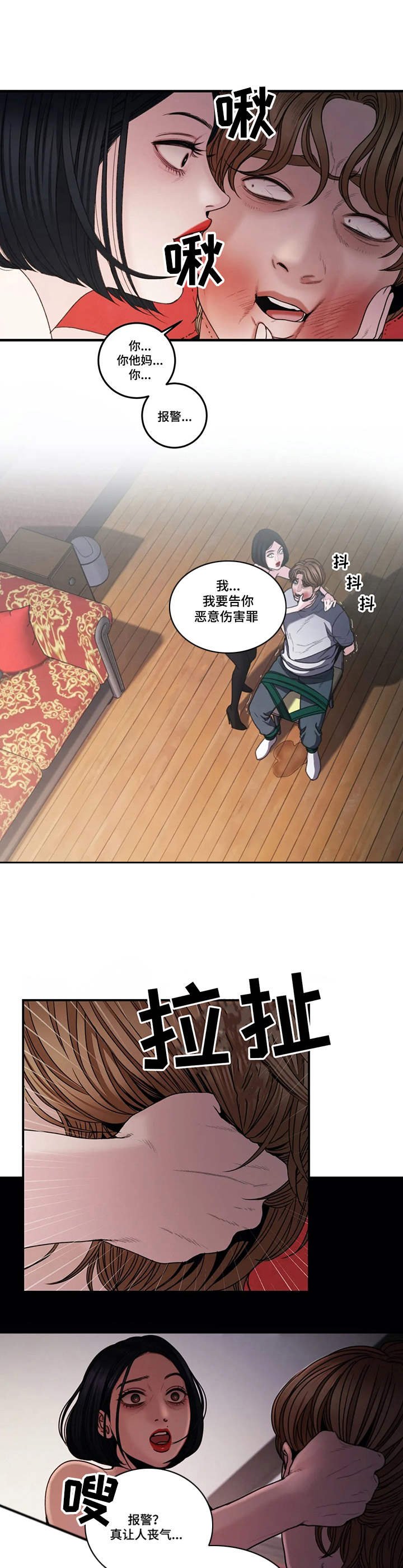 第7章：惩罚
