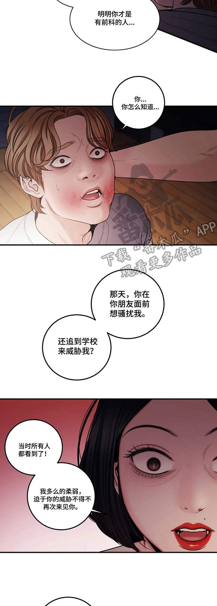 第7章：惩罚