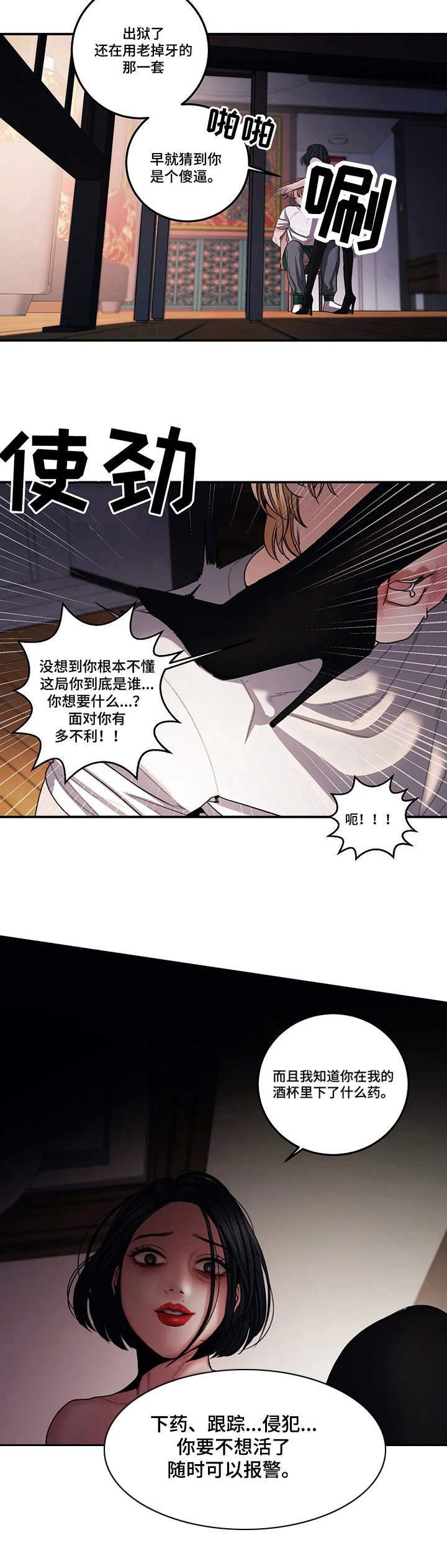 第7章：惩罚