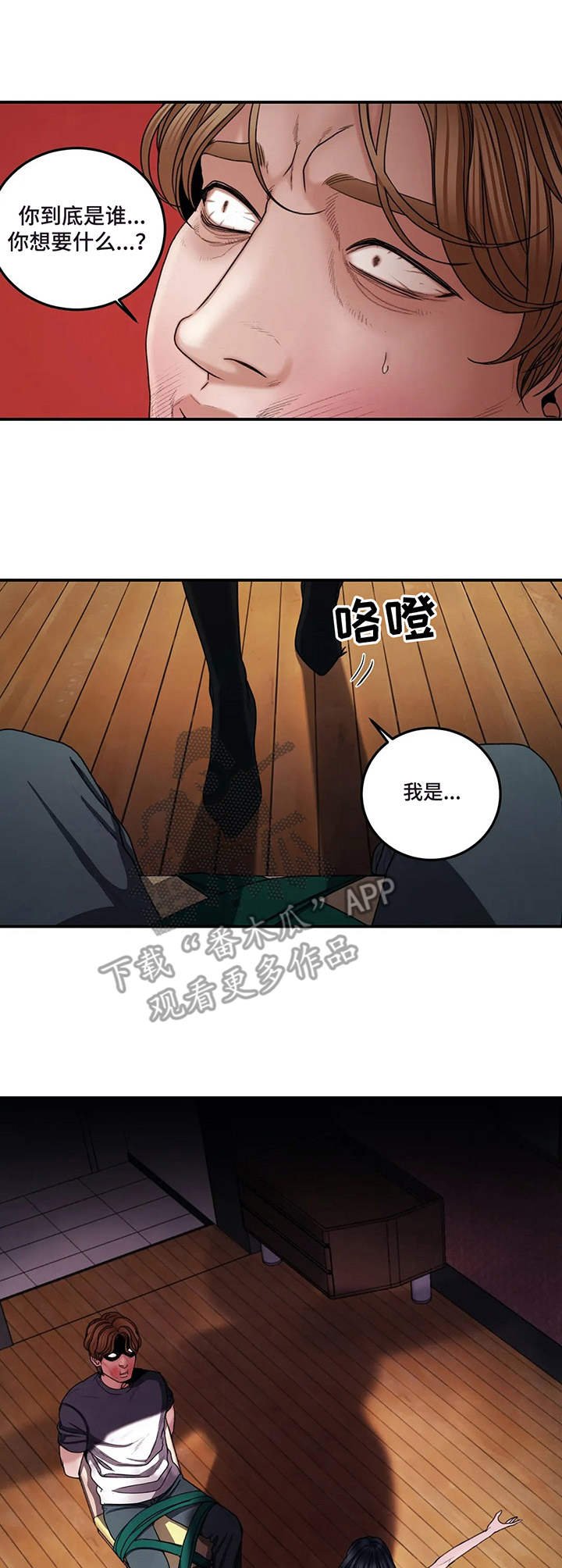 第7章：惩罚