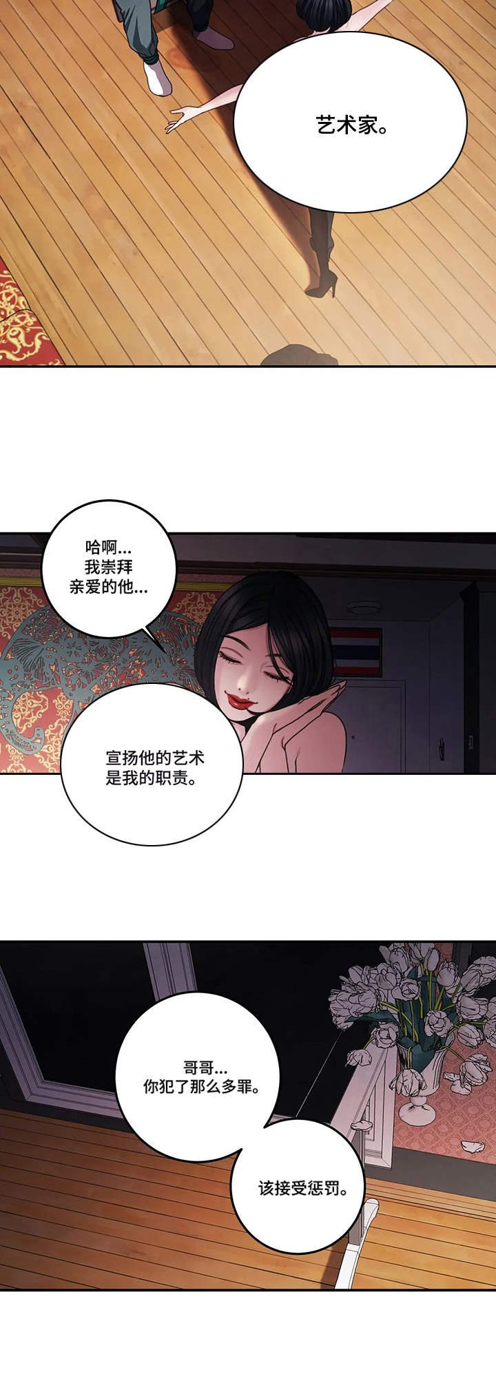 第7章：惩罚