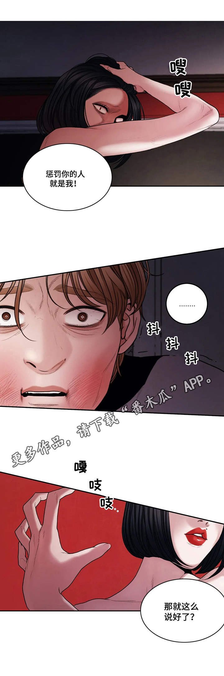 第7章：惩罚