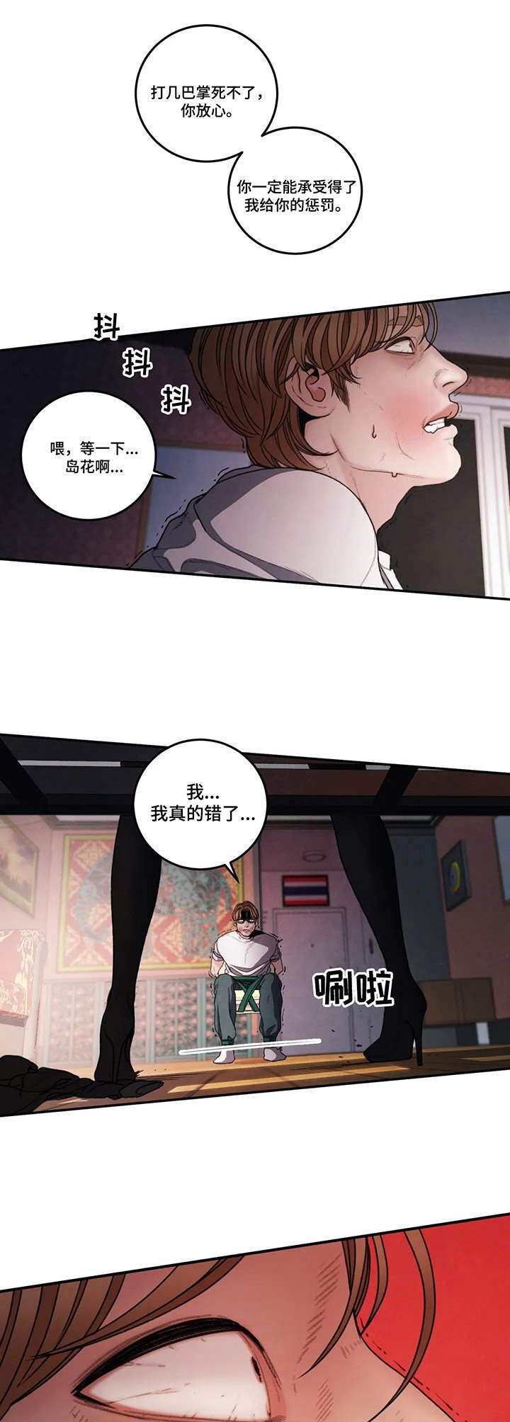 第7章：惩罚