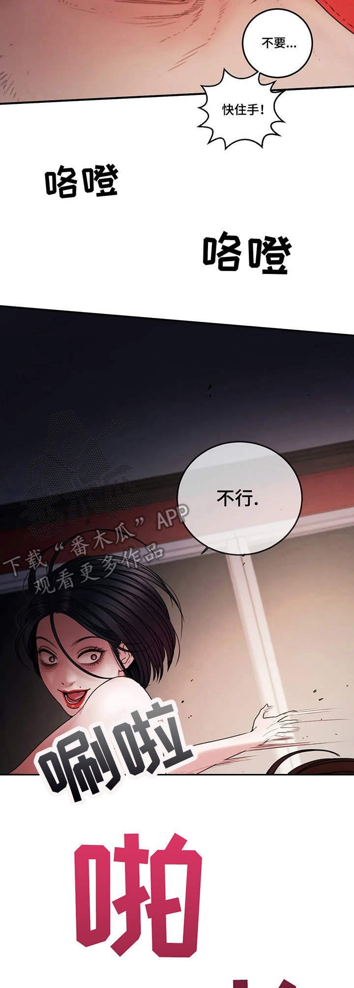 第7章：惩罚