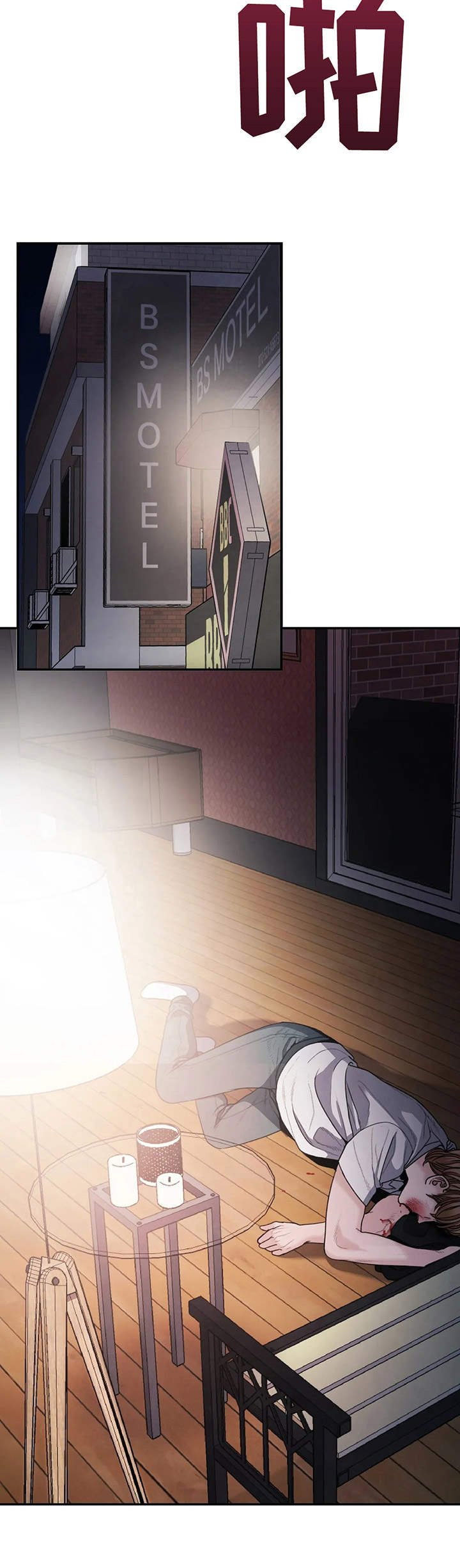 第7章：惩罚