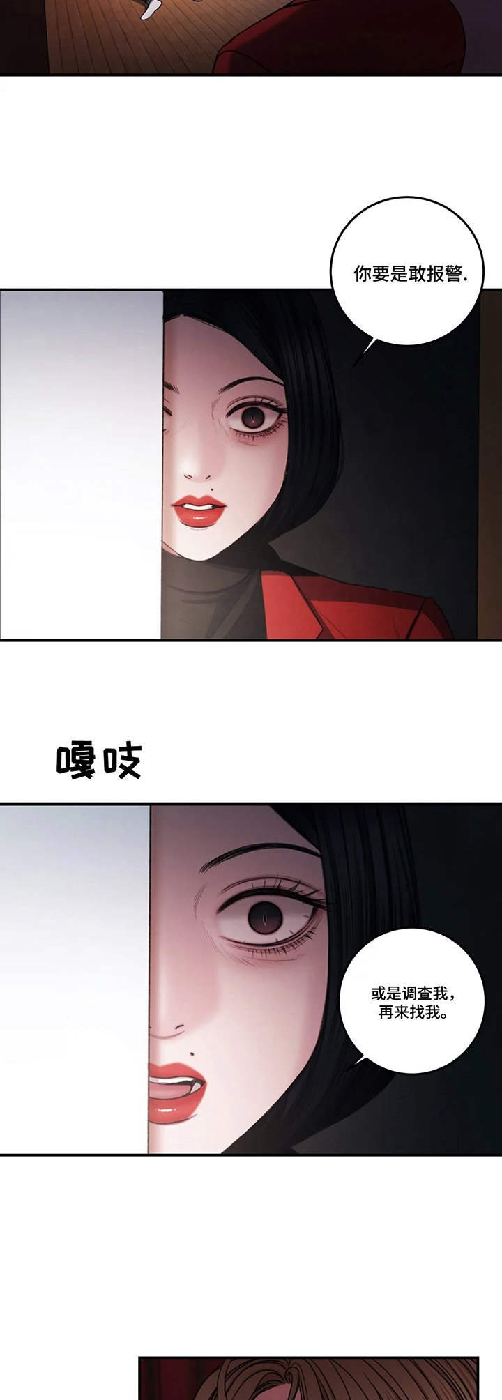 第7章：惩罚