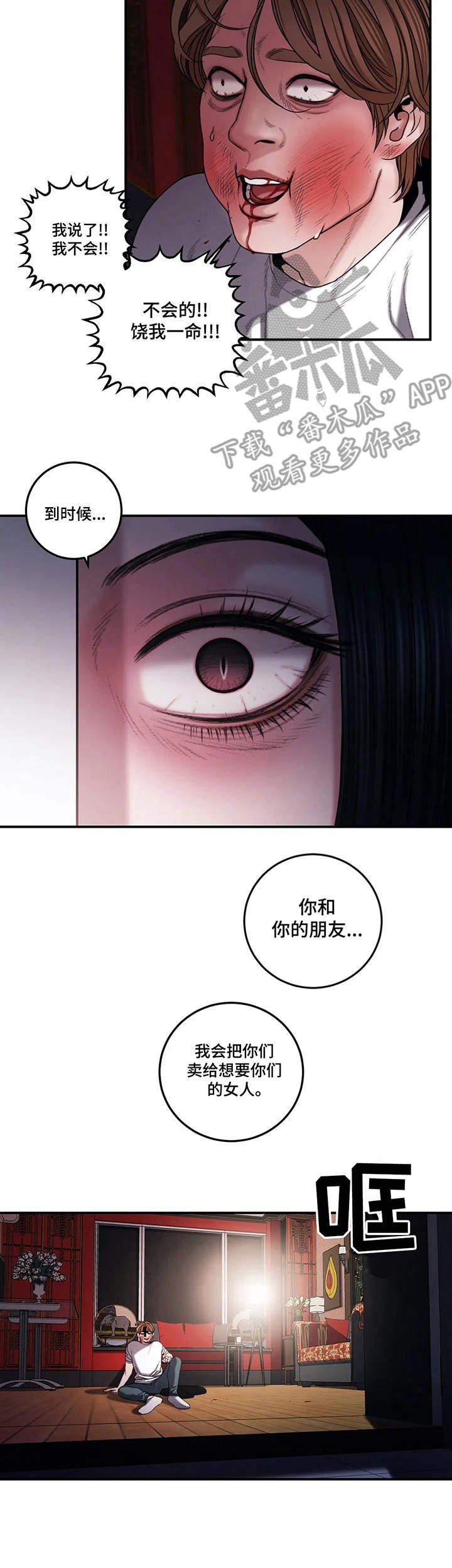 第7章：惩罚