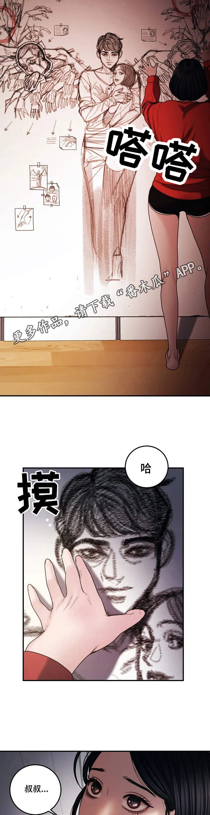 第8章：爱好