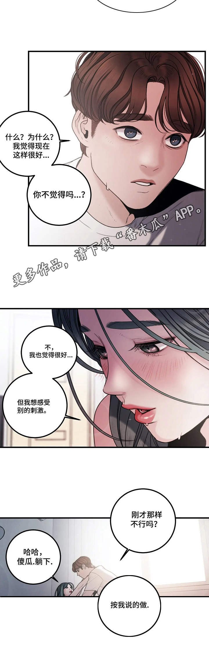 第8章：爱好