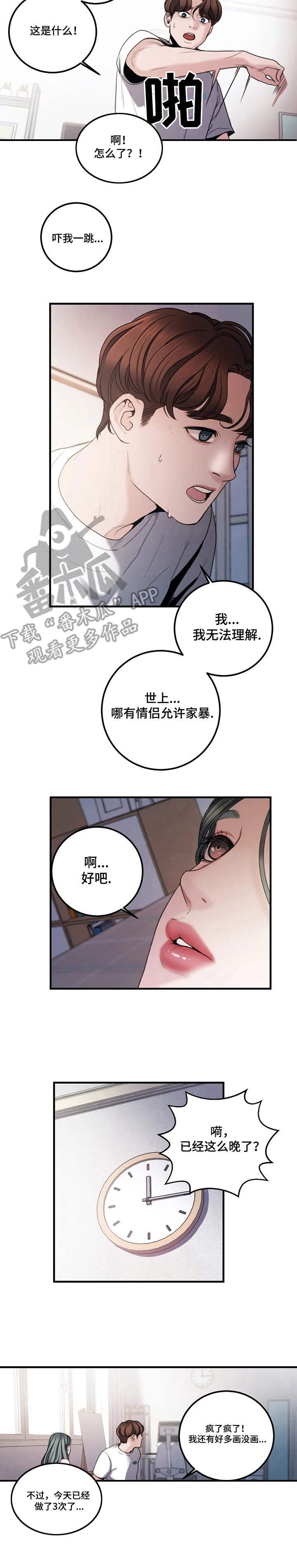 第8章：爱好