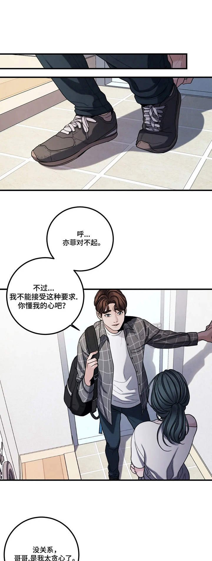 第9章：争议