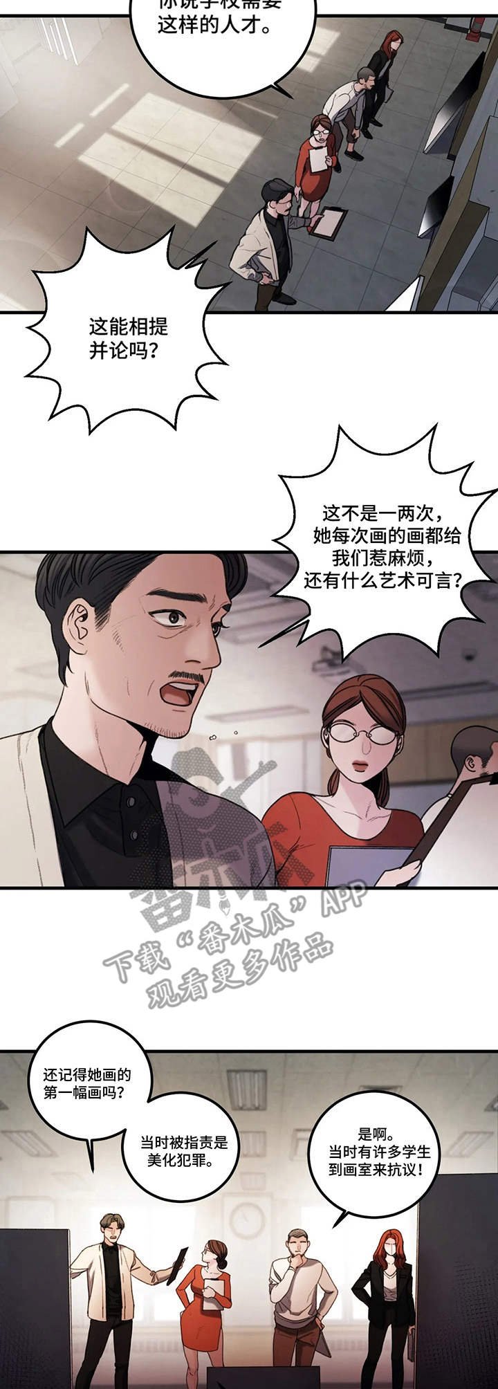 第9章：争议