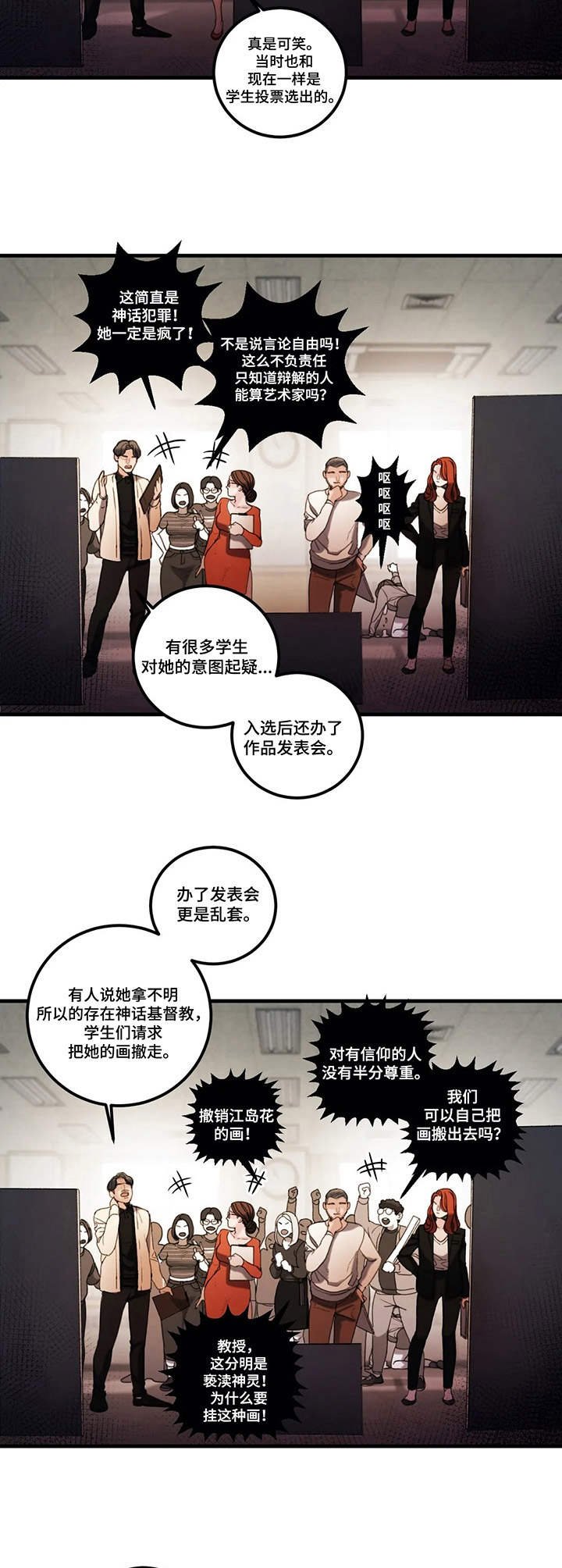 第9章：争议