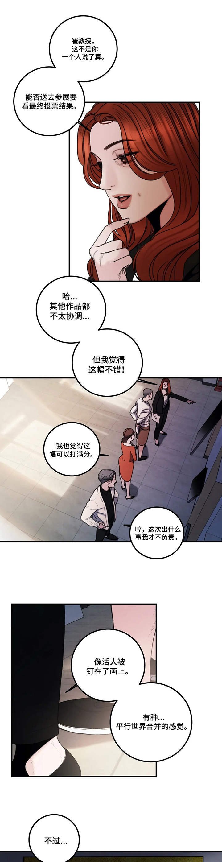 第9章：争议
