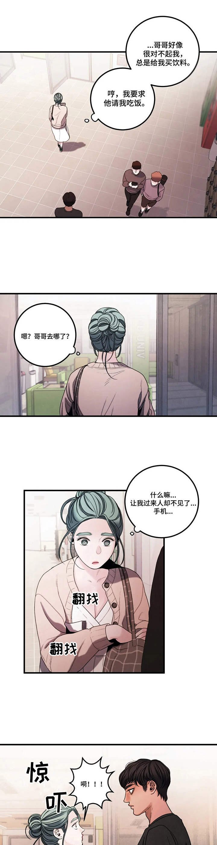 第9章：争议