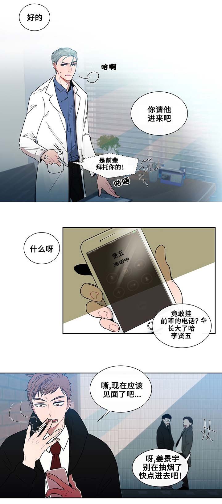 第1章：商谈医生