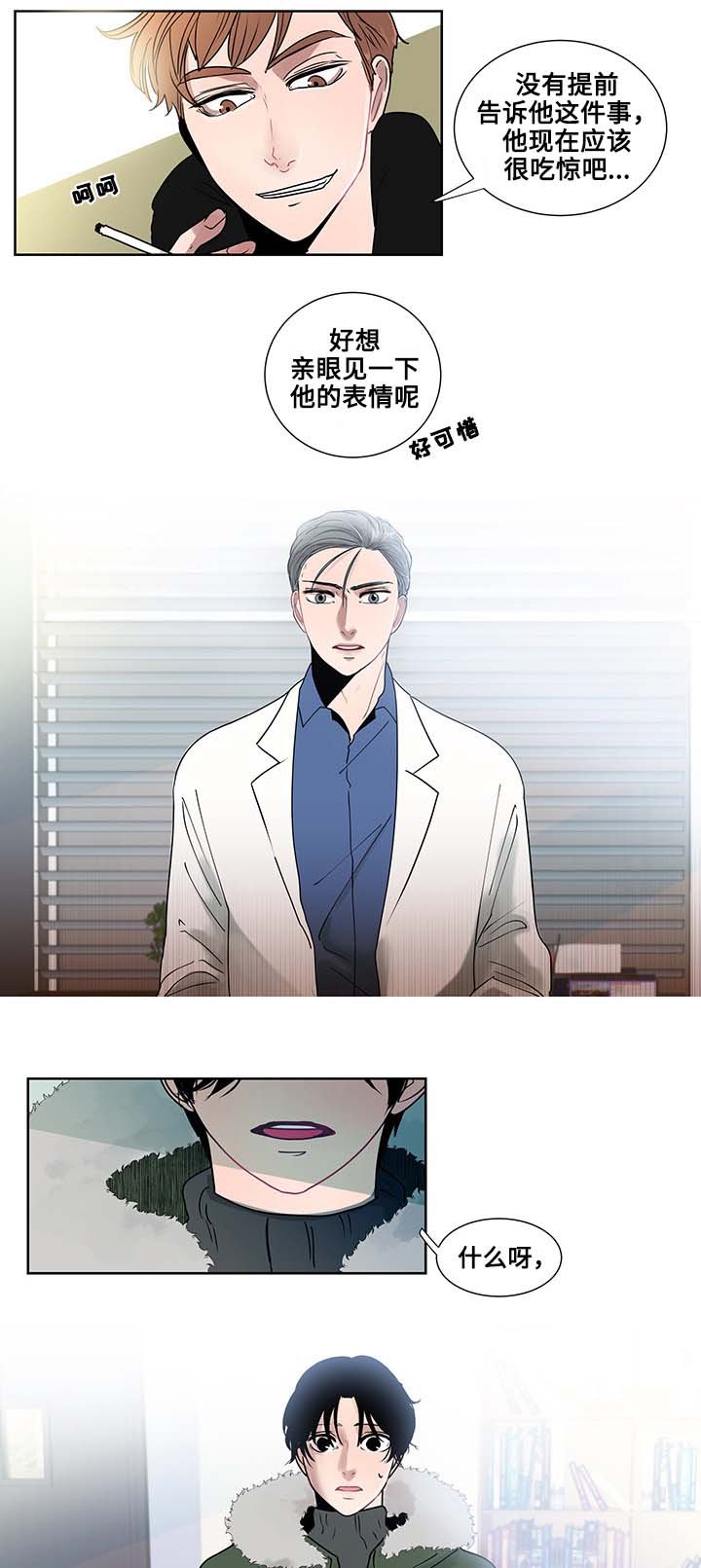 第1章：商谈医生