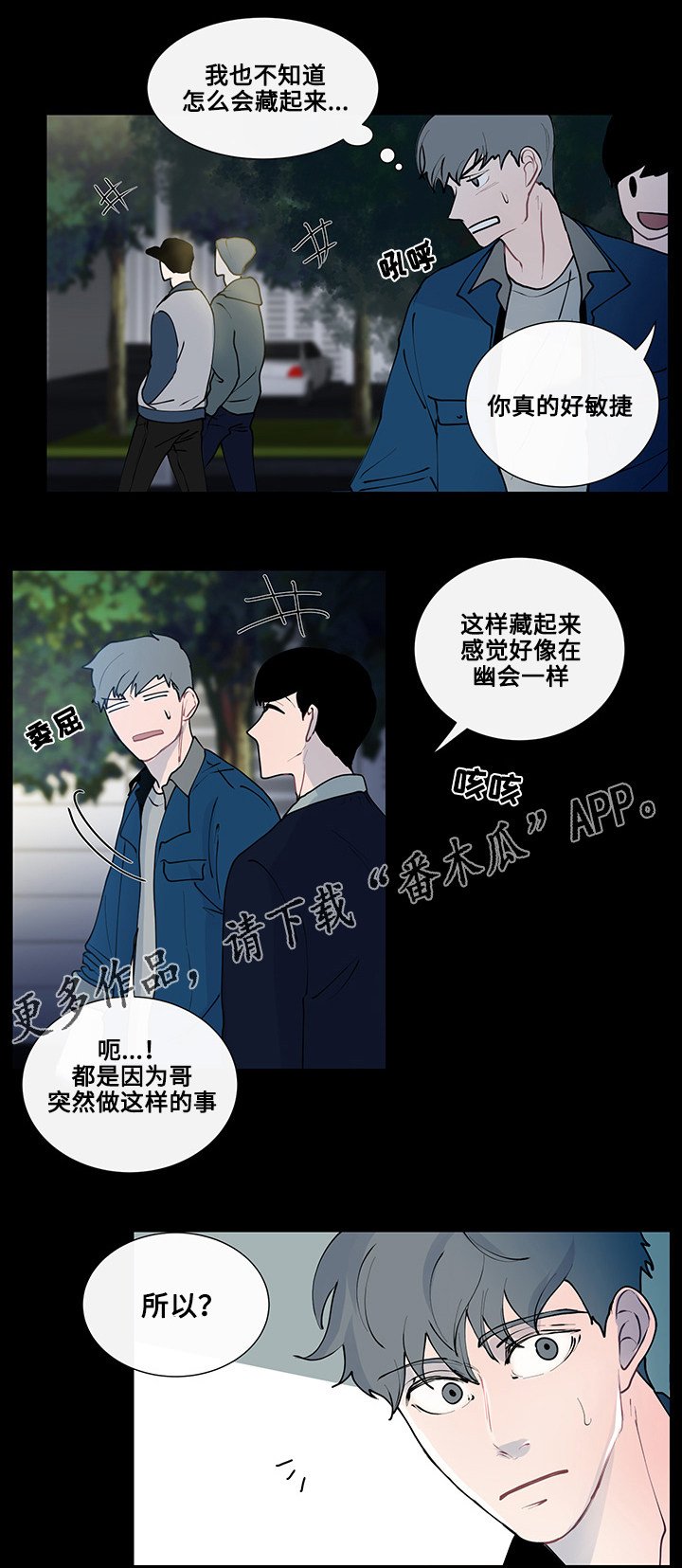 第10章：意外的初次