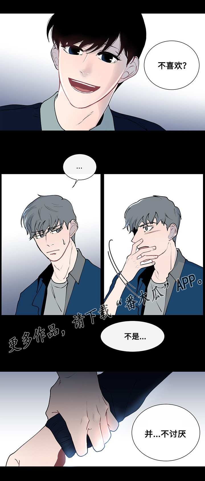 第10章：意外的初次