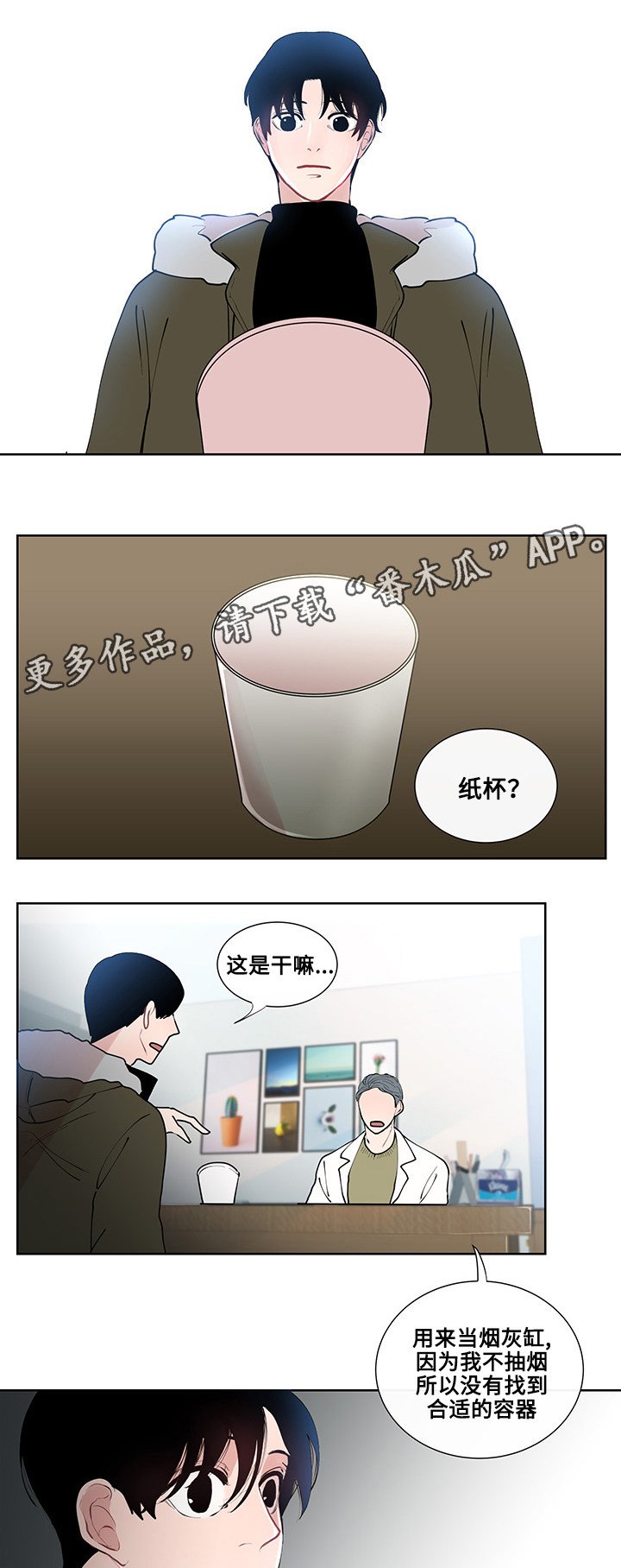 第10章：意外的初次