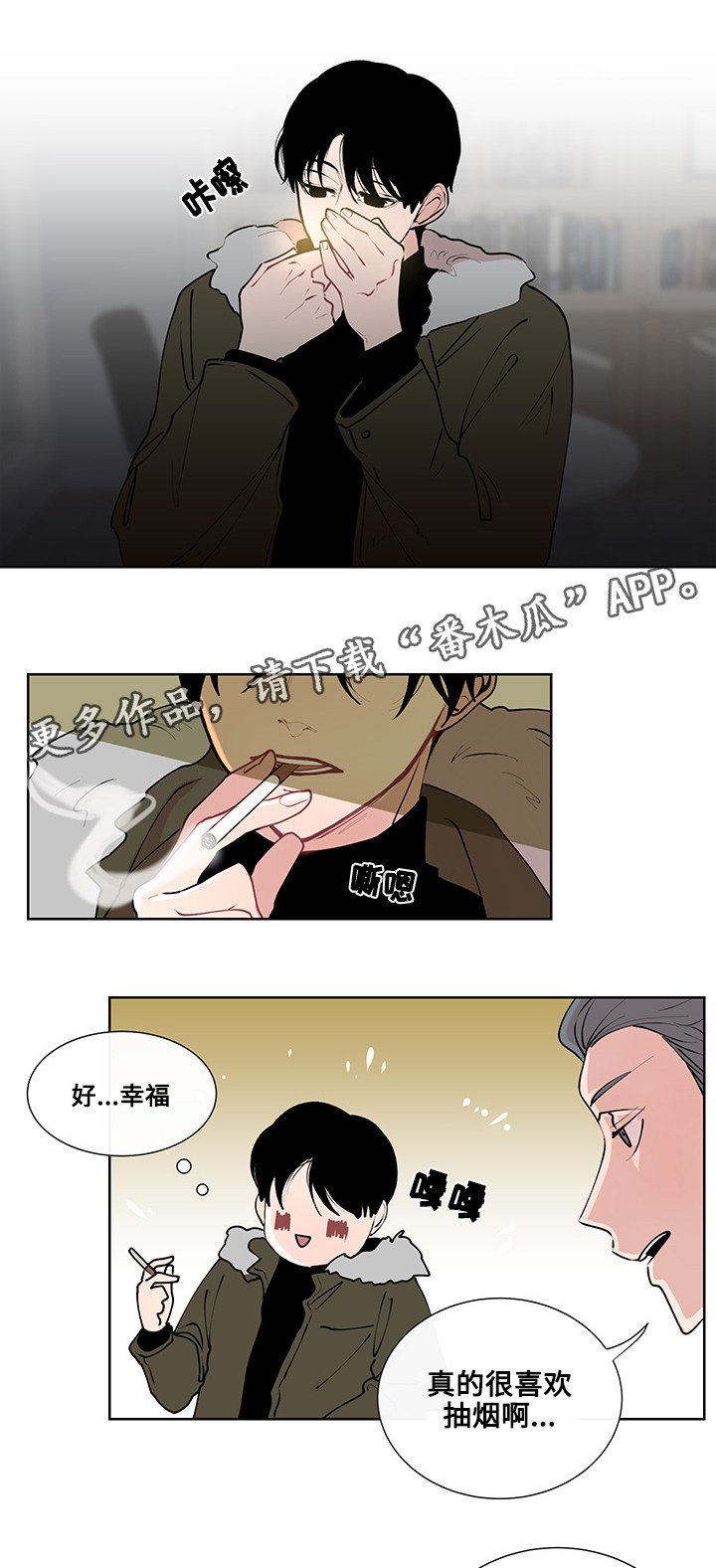 第10章：意外的初次