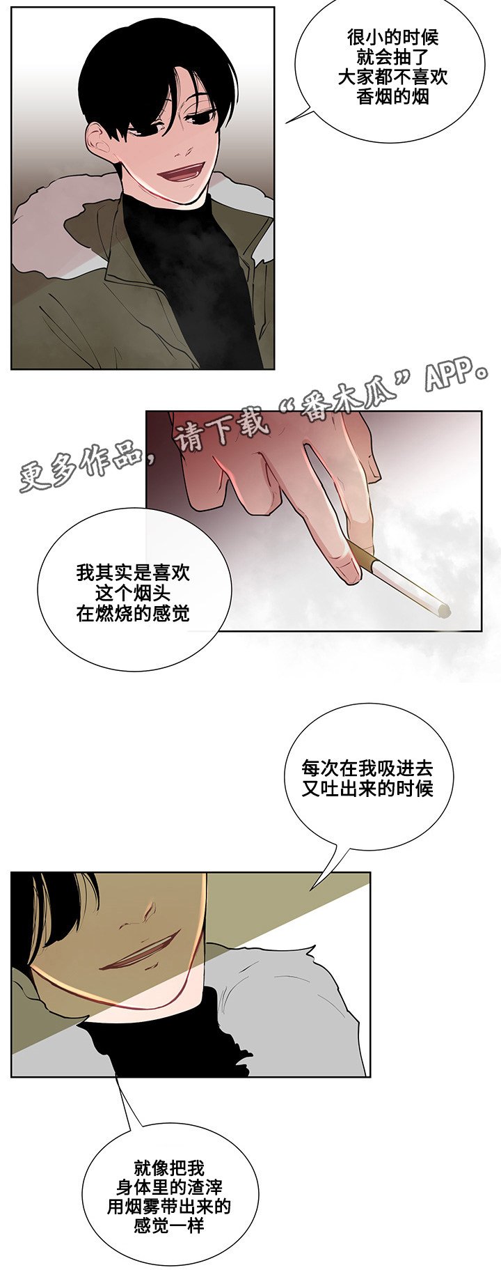 第10章：意外的初次