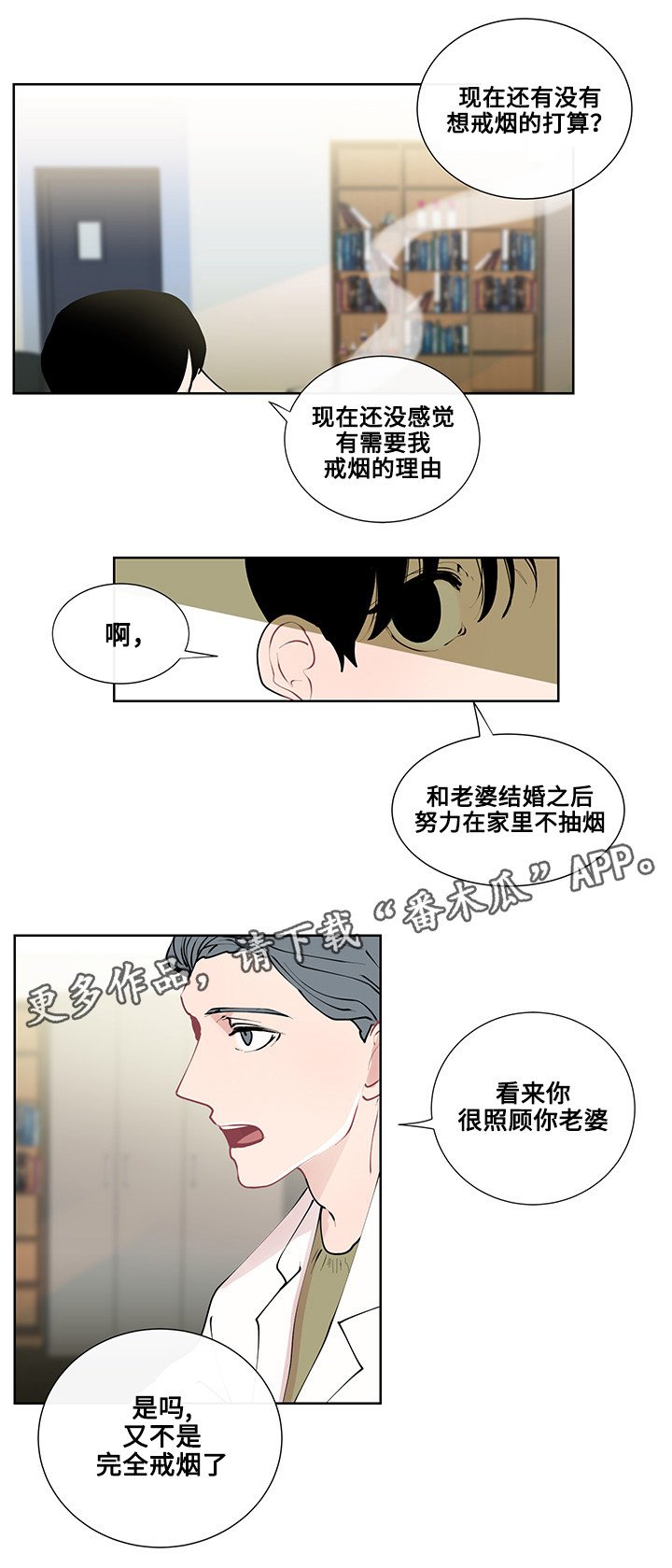 第10章：意外的初次