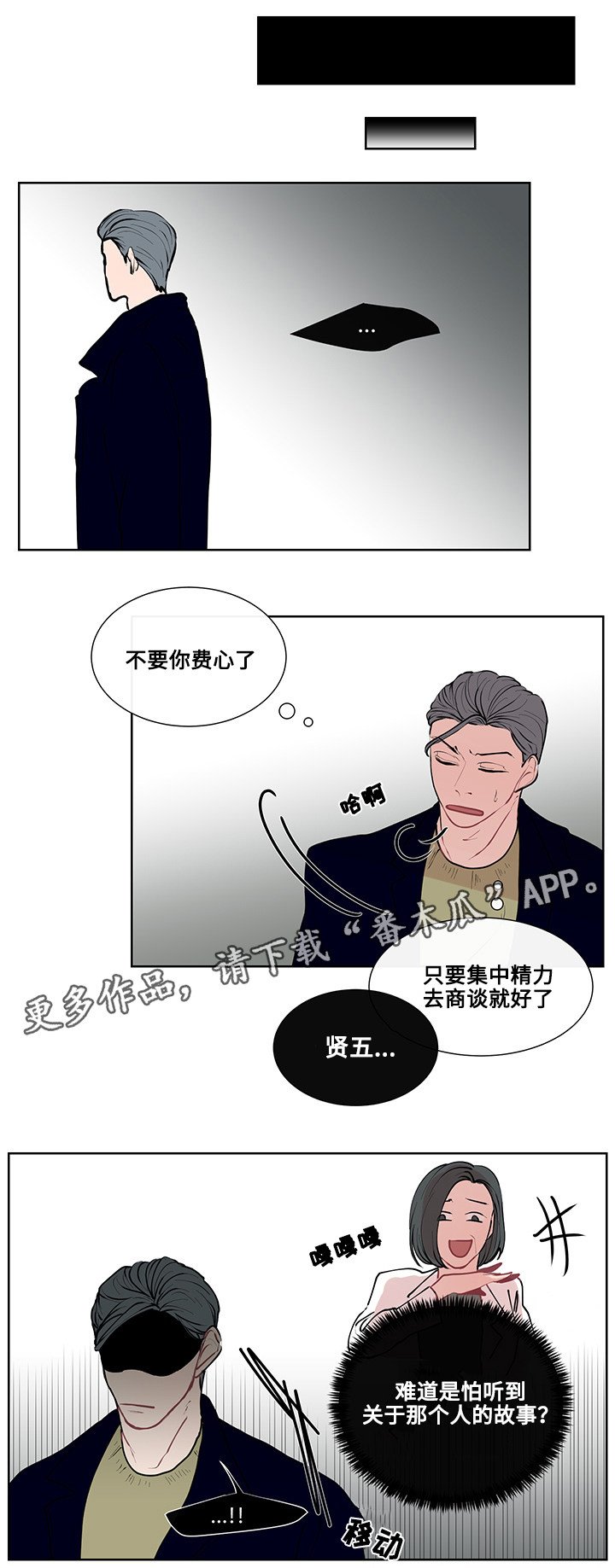 第11章：书本的主题