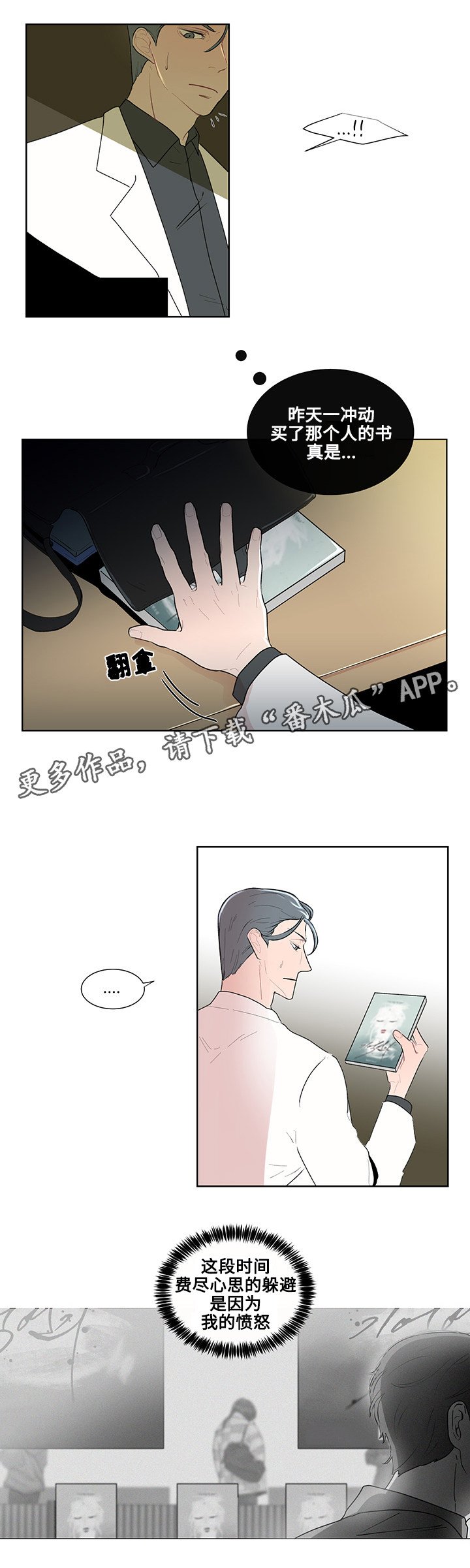 第11章：书本的主题