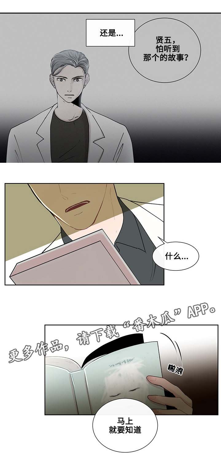 第11章：书本的主题