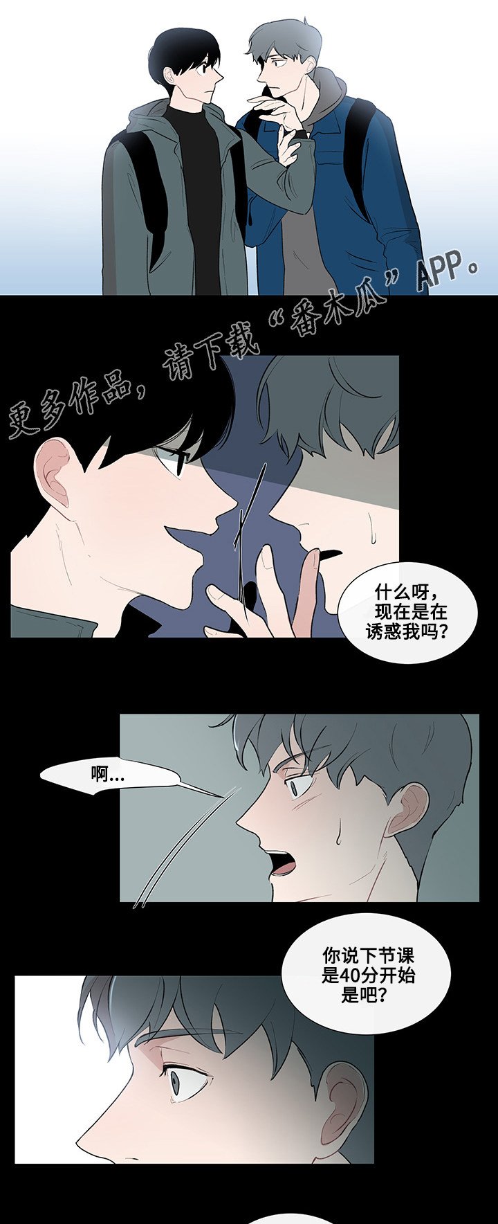 第12章：围绕着的烟味
