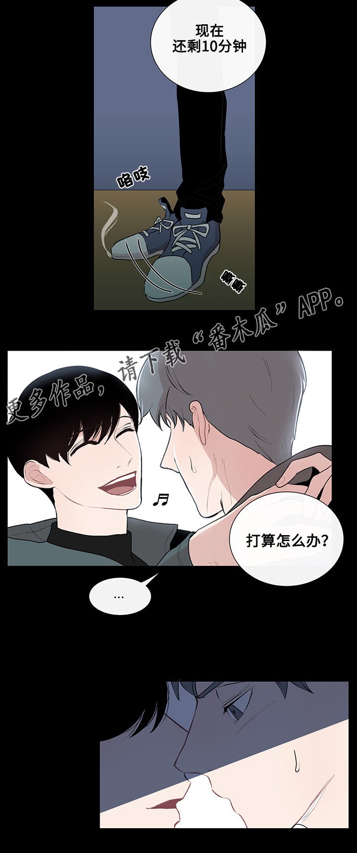 第12章：围绕着的烟味