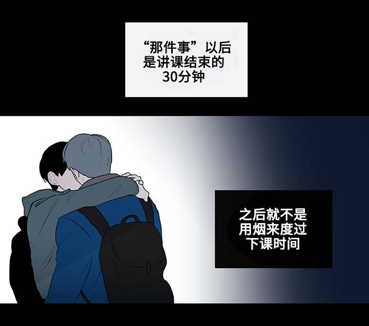 第12章：围绕着的烟味