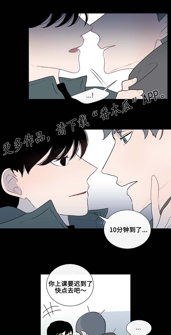 第12章：围绕着的烟味