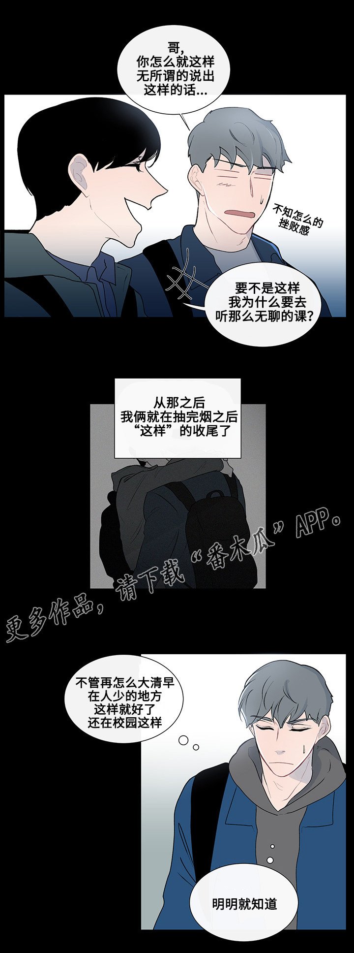 第12章：围绕着的烟味
