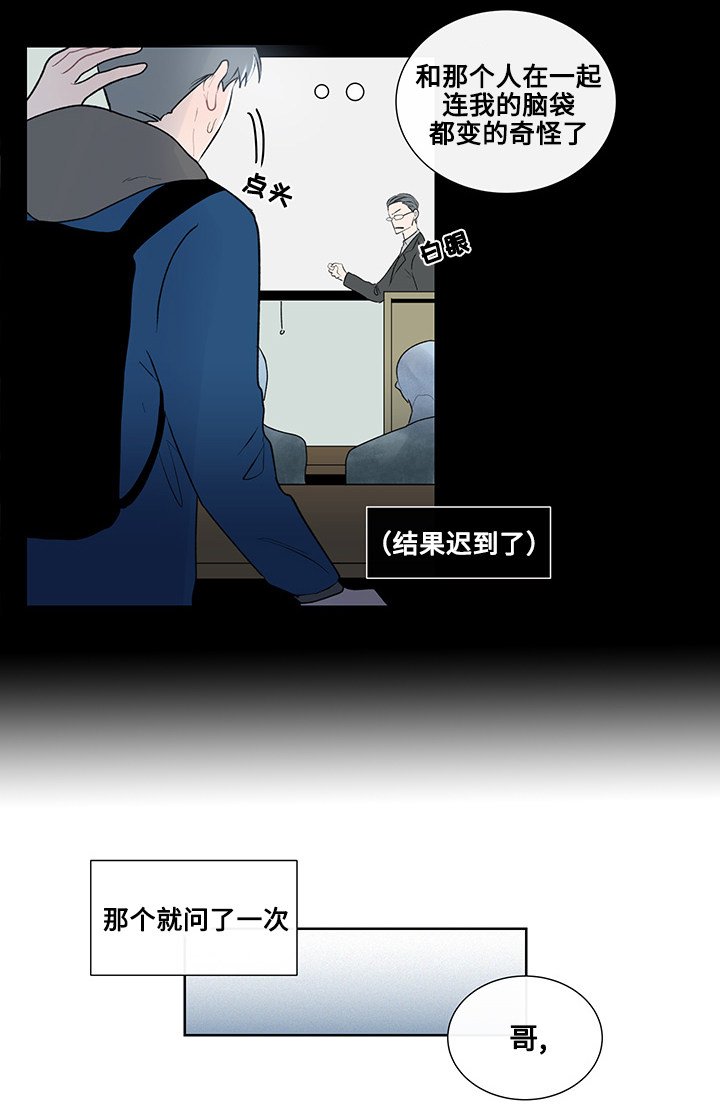 第12章：围绕着的烟味