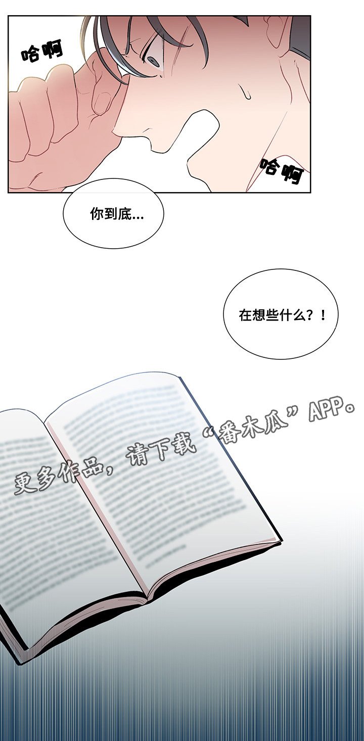 第12章：围绕着的烟味