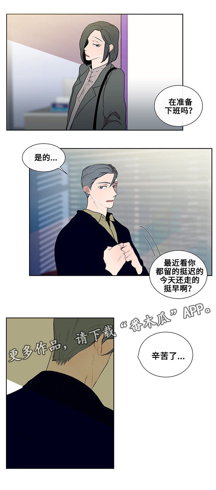 第13章：逃避