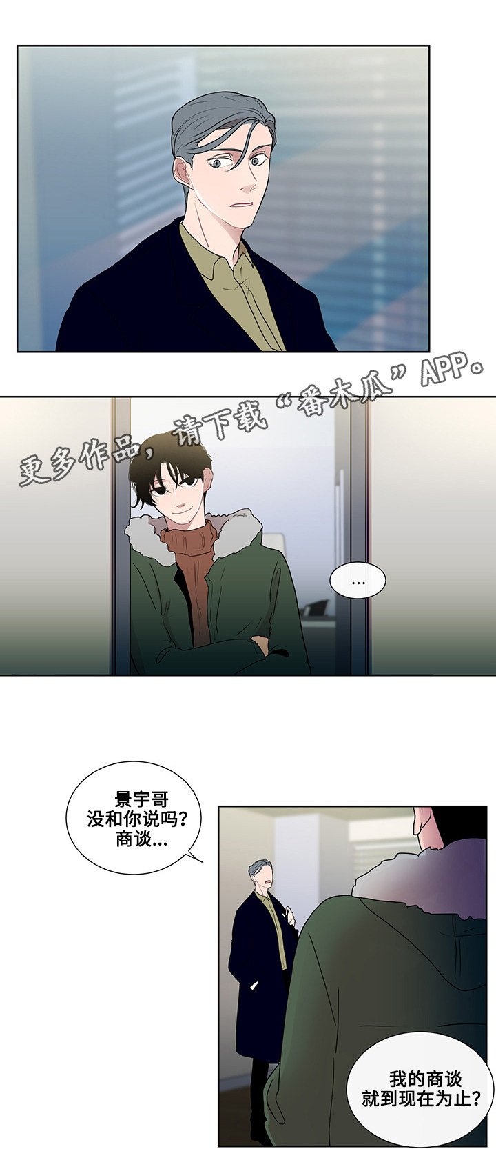 第13章：逃避