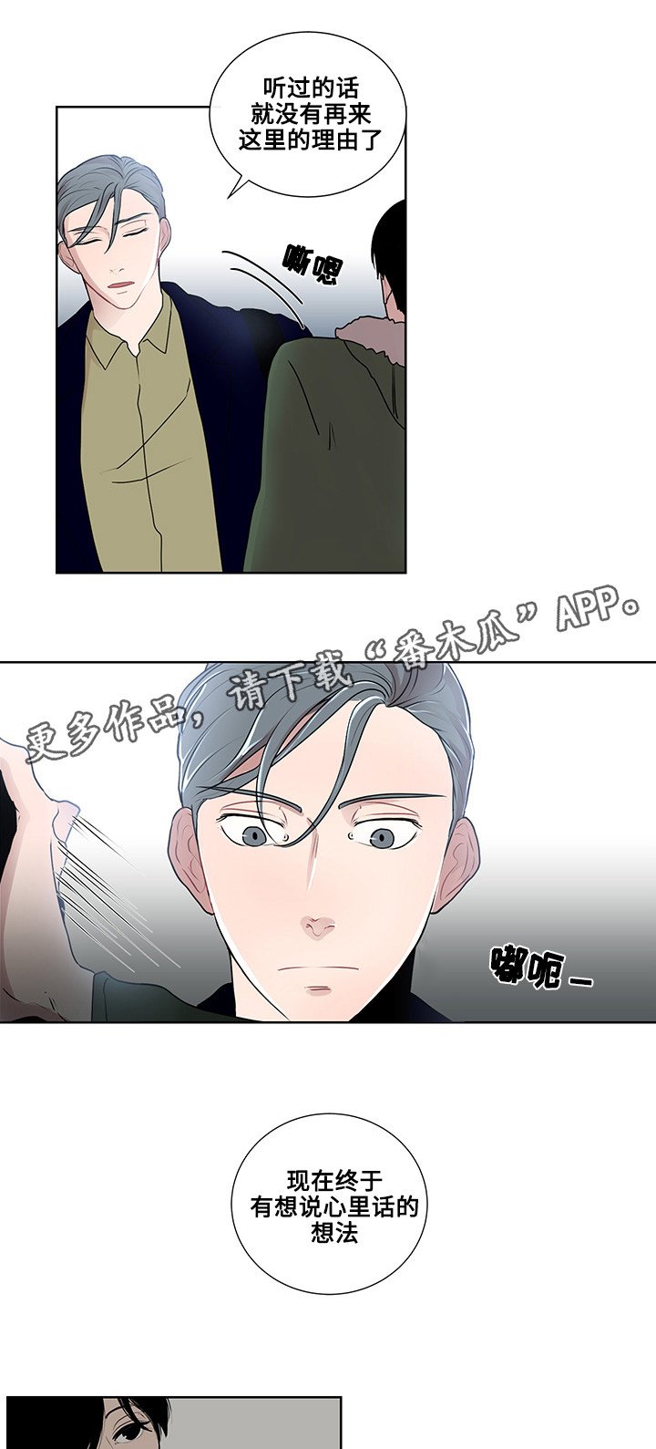 第13章：逃避