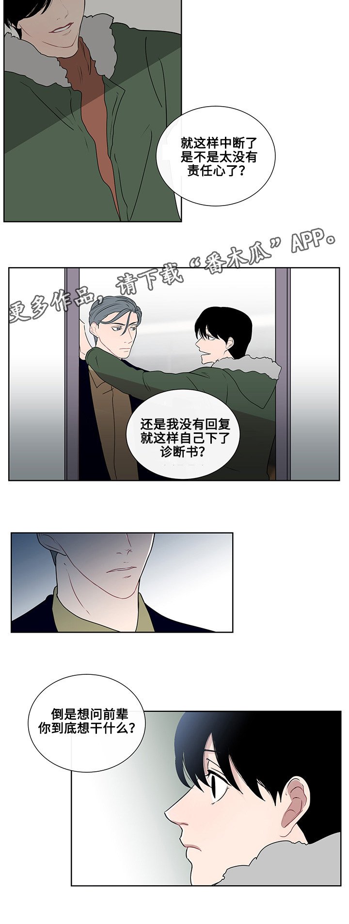 第13章：逃避