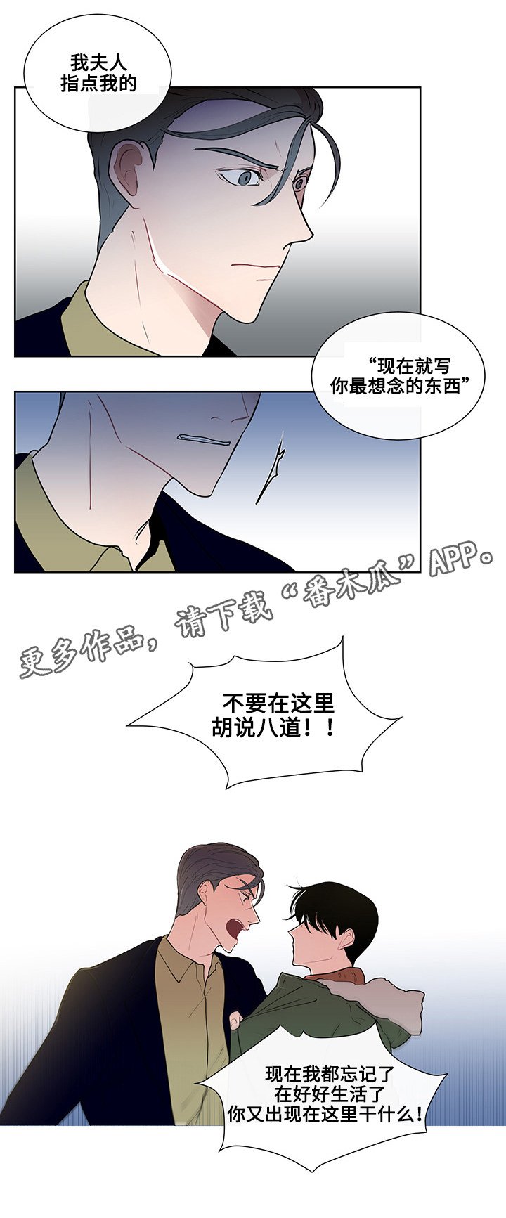 第13章：逃避