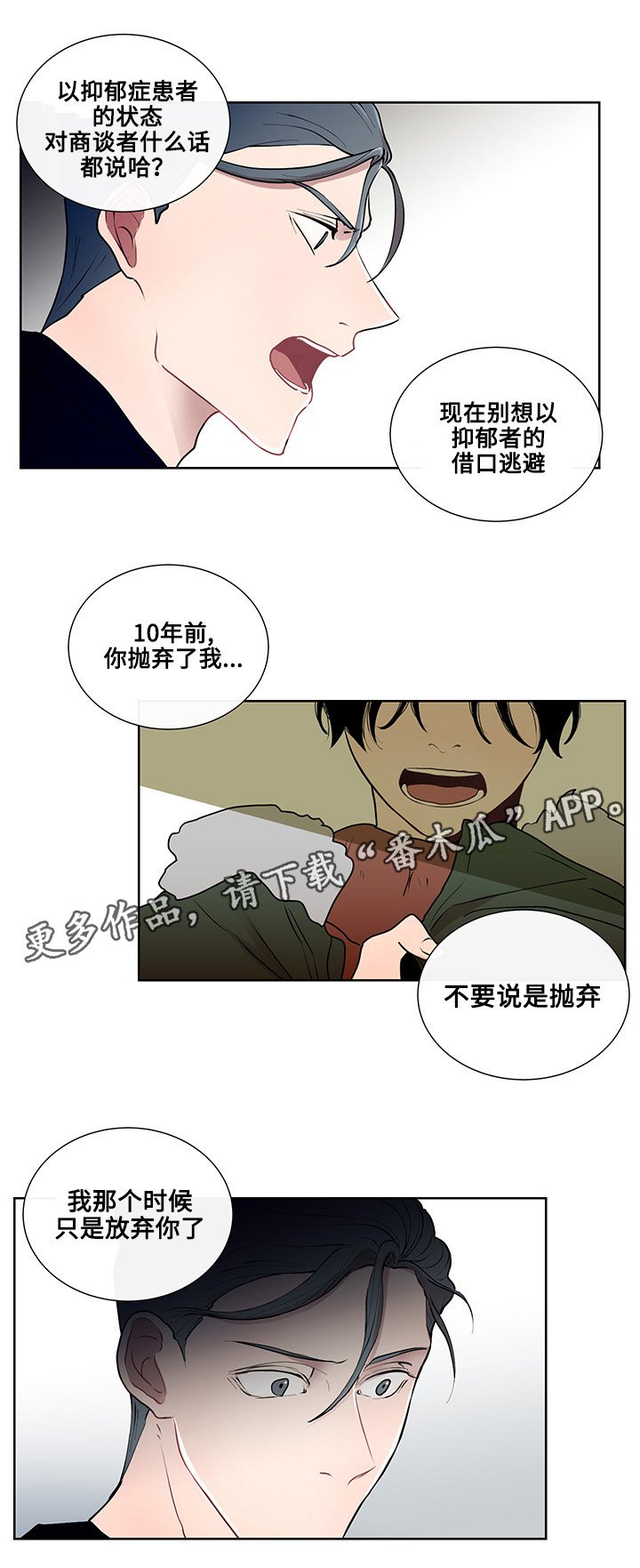 第13章：逃避
