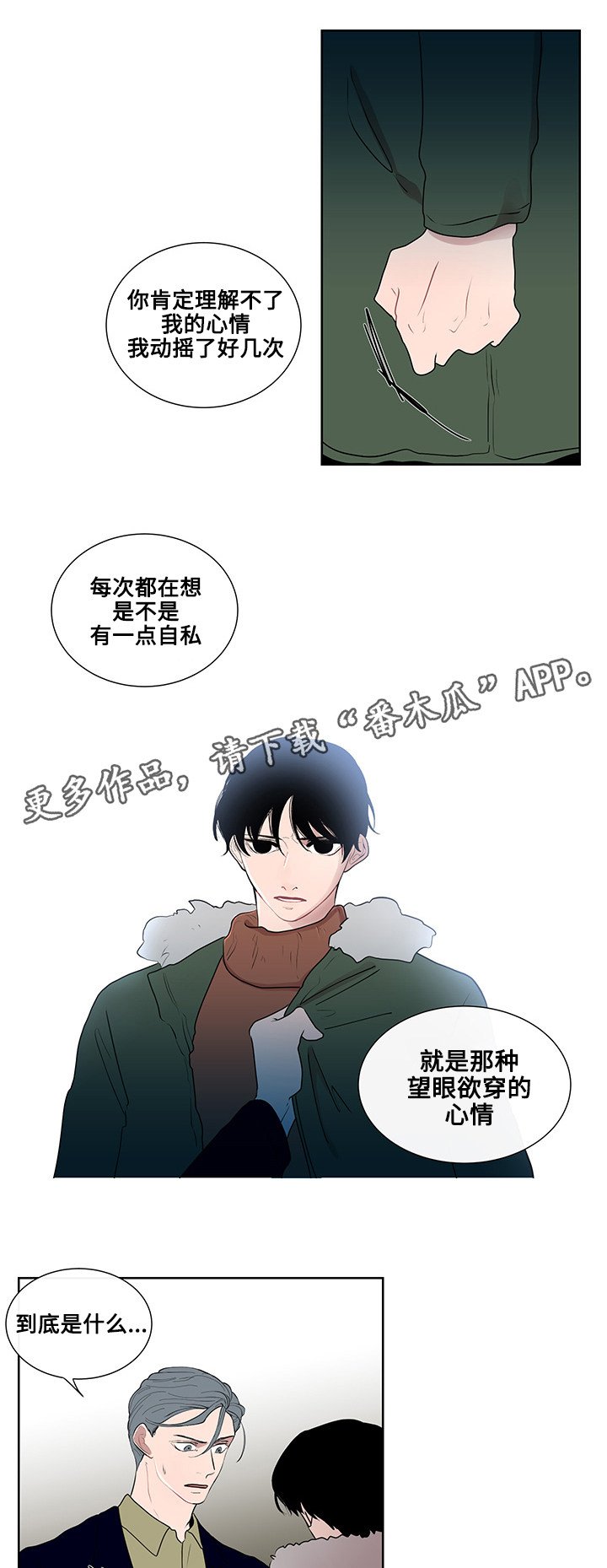 第13章：逃避