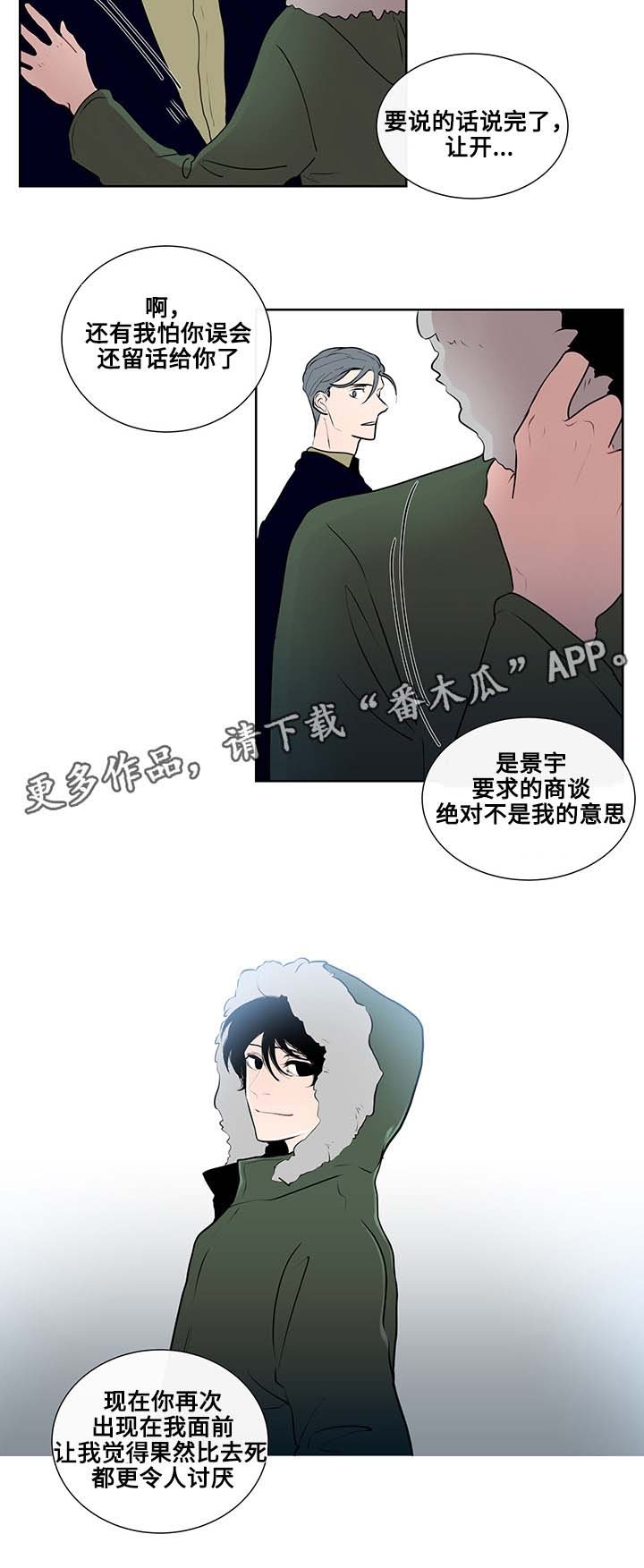 第13章：逃避