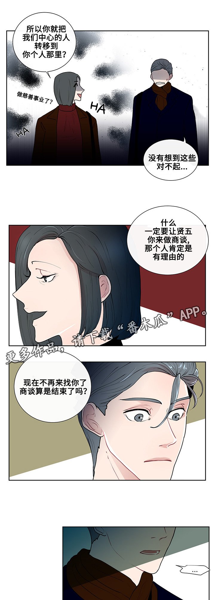 第14章：期待