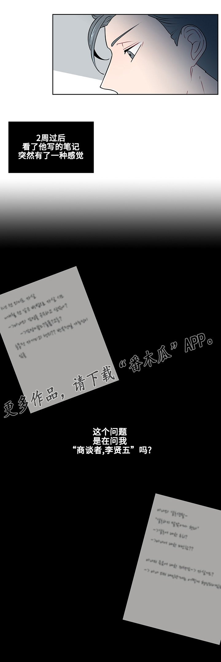 第14章：期待