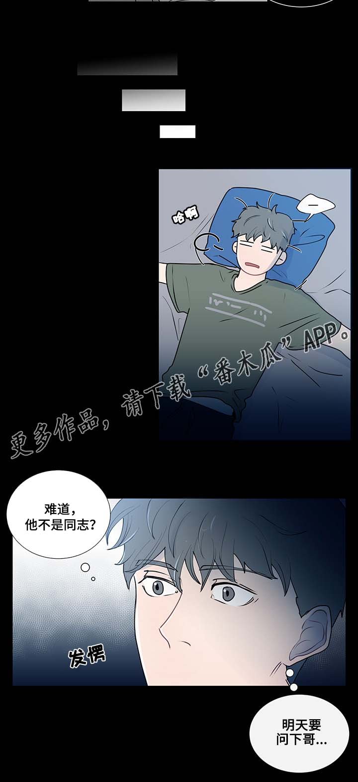 第15章：突然的冲动