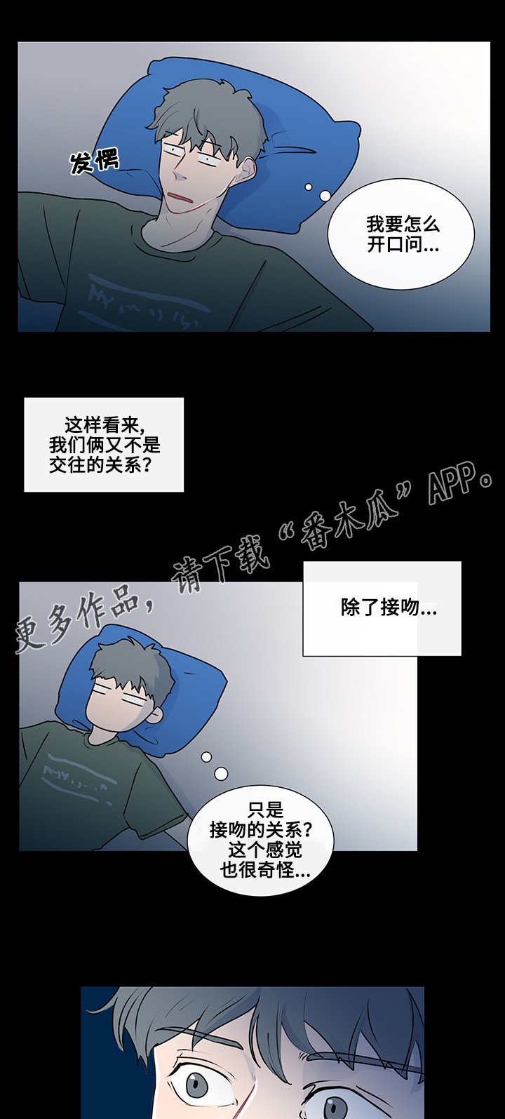 第15章：突然的冲动